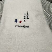 しまなみふれんち Murakami - 