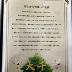 中華料理 大千 - 