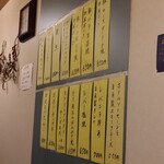 食べ呑み処 佳 - 