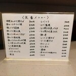 食べ呑み処 佳 - 