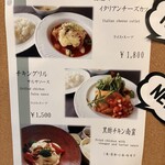 くまもと中央カントリークラブ - メニュー