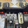 海鮮れすとらん 魚輝水産 高井田店