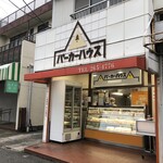 パーカーハウスサンドイッチ - 