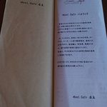 モンカフェ - 2014/5