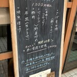 くいのみ屋 とき - 