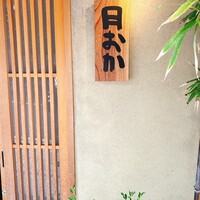 青蓮院門跡前 月おか - 