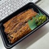 福山名代 鰻の三谷 - 