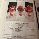 資生堂パーラー - 