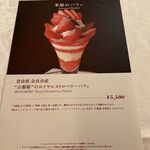 資生堂パーラー - 