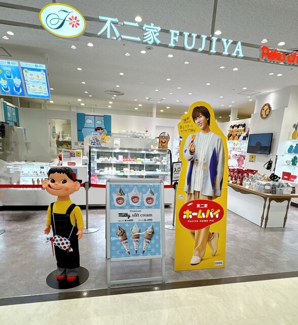 東池袋・不二家 ペコちゃんハウス～ミックスソフトクリーム