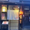 まんざら亭 先斗町店