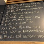 麹町いづみや しろ - 【2025年5月の第4週】264