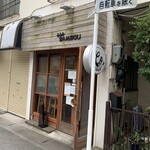 とんかつ ばんぶー - 