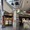 千房 曽根崎支店