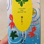 あげもち屋 上野松坂屋店 - 