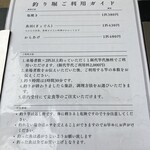 七宗遊園 - システム