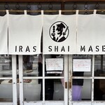 和菓子の楽emon. - 