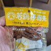 尾道ええもんや - 