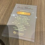 パティスリー&カフェ デリーモ 東京ミッドタウン日比谷店 - 