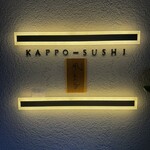 KAPPO-SUSHI 風ひかる - 
