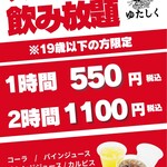 沖縄居酒屋ゆたしく - 