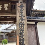 おおぐま食堂 - 母里太兵衛のなんたらかんたら