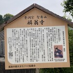 おおぐま食堂 - 母里太兵衛さんがなんたらかんたら