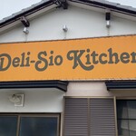 デリシオキッチン - デリシオキッチン(Deli-Sio Kitchen)　看板