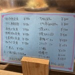 おおぐま食堂 - メニュー
