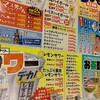 勝男 天王寺店
