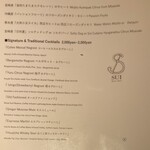 Cigar Bar SUI - SUIスイのカクテルを是非お勧めします