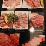 焼肉 牛愛 - 