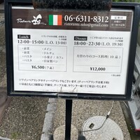 Ristorante 迫 - 