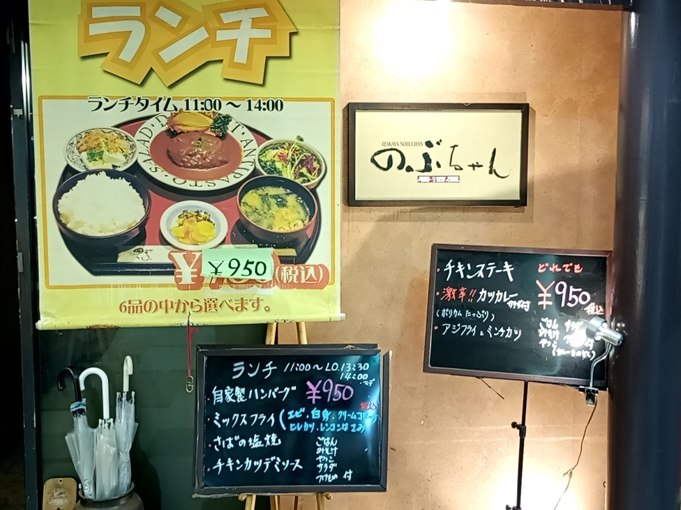 メニュー写真 : 居酒屋のぶちゃん - 天神/居酒屋 | 食べログ