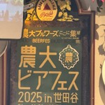 麦酒倶楽部 ポパイ - 