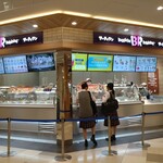 サーティワンアイスクリーム - 