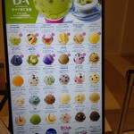 サーティワンアイスクリーム - 