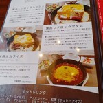 紫陽花珈琲 - クロックムッシュは知ってるけどマダムもあるんだ