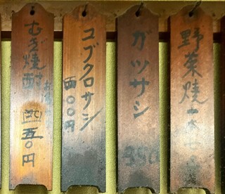 カミヤ - 頭上のメニュー（1部）