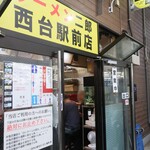 ラーメン二郎 - 外観