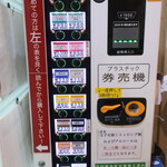 ラーメン二郎 - 券売機