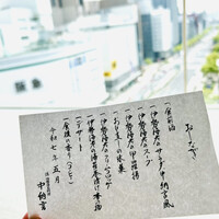 活伊勢海老料理 中納言 神戸三宮本店 - 