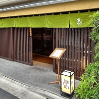 伊勢廣 京橋本店 - お店の外観