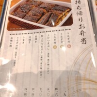 炭焼うな富士 名駅店 - 