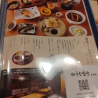 炭焼うな富士 名駅店 - 