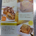 RINGO - 今回の焼きたてアップルパイの紹介①