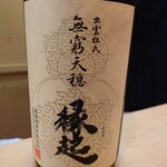 銘酒逸品　風来 - 