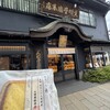 文明堂総本店