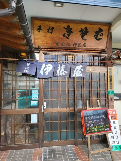 伊藤屋 - 天童（そば）の写真