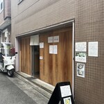 ラーメン専門 宮の森 - 外